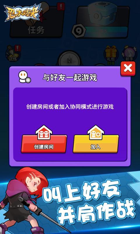 忍术对决无限金币钻石