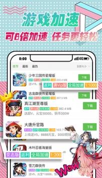 3733游戏盒子ios