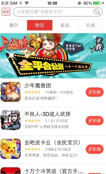 疯子游戏助手ios