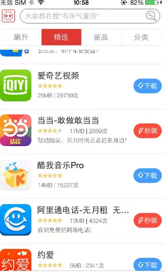 疯子游戏助手ios