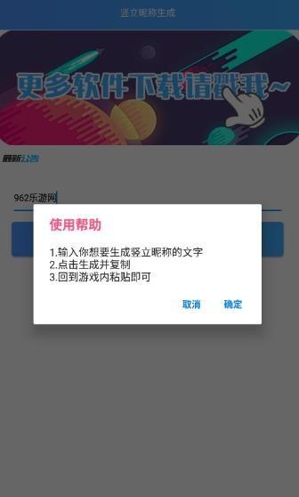 王者荣耀竖立昵称生成器1.0