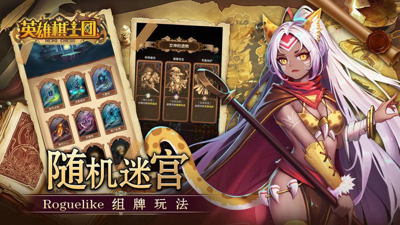 英雄棋士团无限金币版