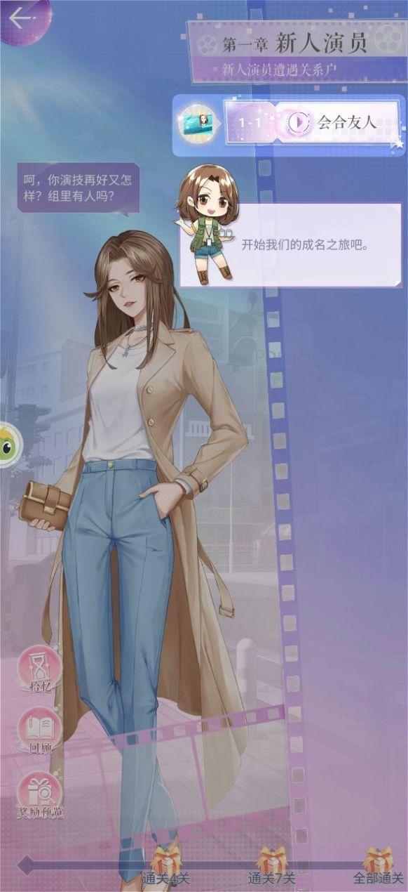 绯闻天后3.0版