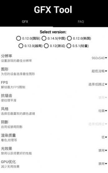 画质怪兽吃鸡App1.0安卓版