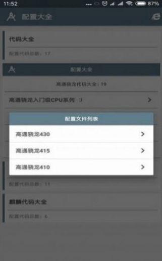 小雷画质助手3.0答案版最新