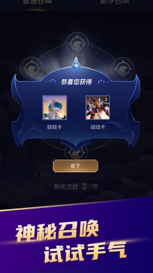 开心召唤师正版