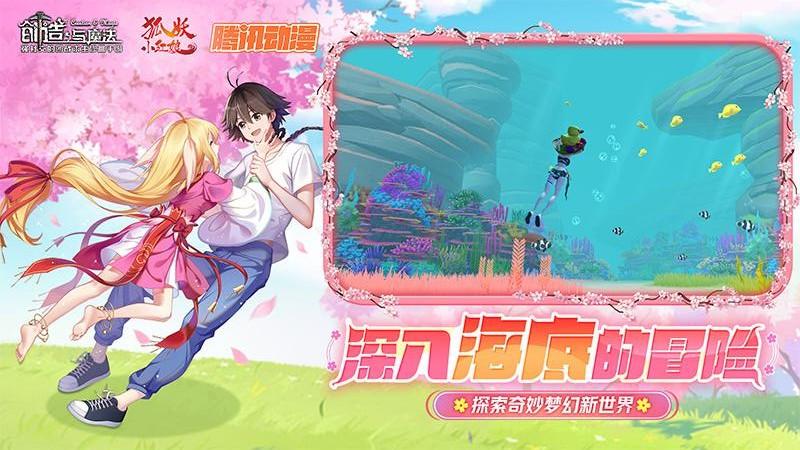 创造与魔法脚本软件