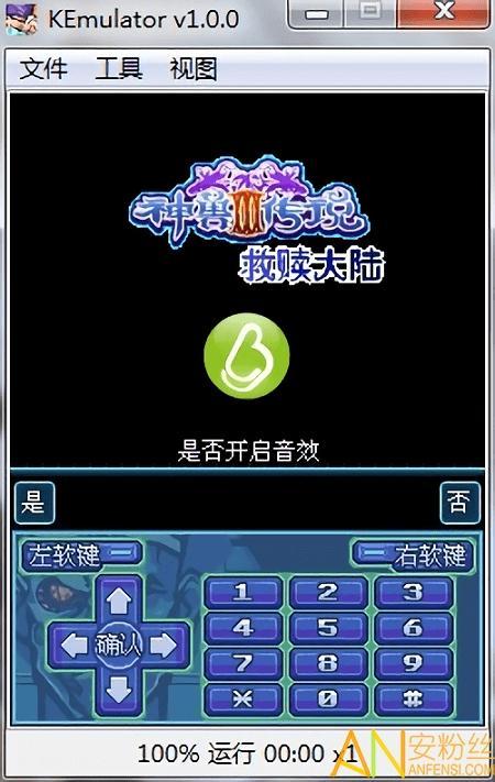 ke模拟器中文版