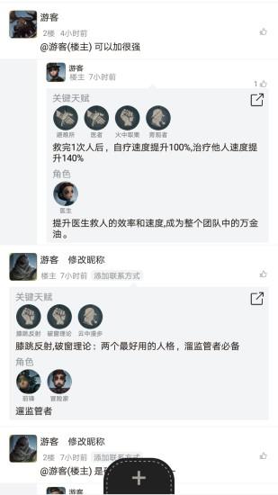 第五人格战绩查询助手