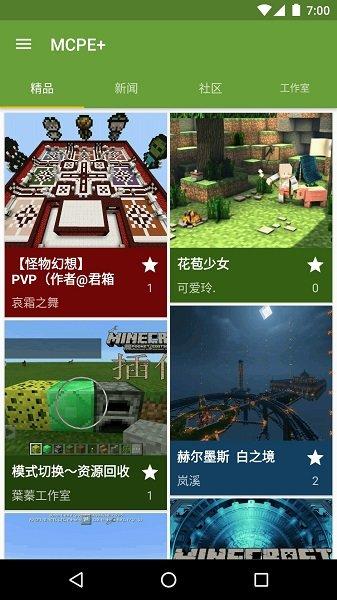 mcpe中国版