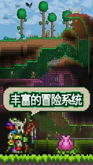 泰拉瑞亚1.3免费版