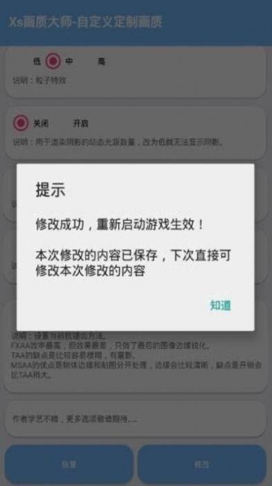 浩跌画质助手官方最新版