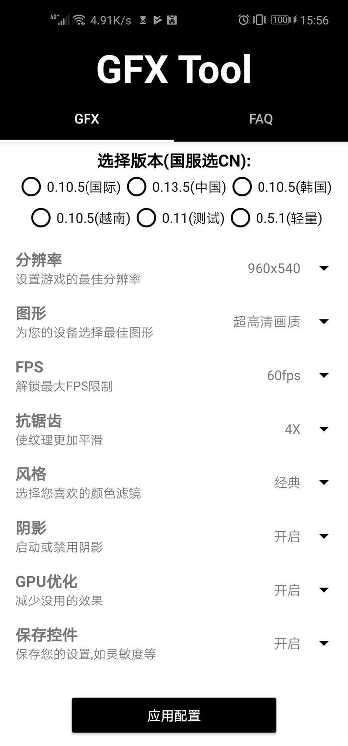 pubgtool画质软件120帧官方网