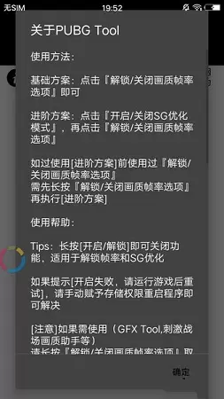 pubg画质助手最新版120帧官网