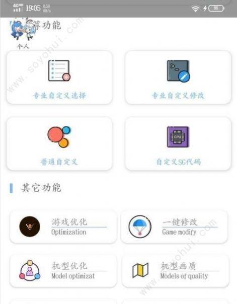 mc画质大师3.2最新版cpk安装