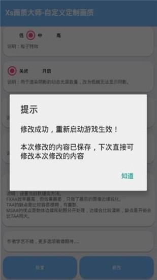 海绵画质助手官方版