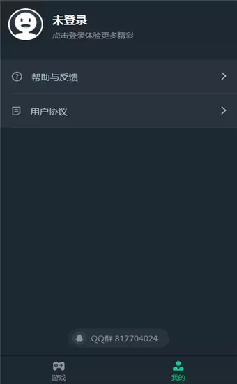 网易云游戏永久免费破解版