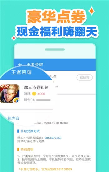 手游礼包助手最新破解版