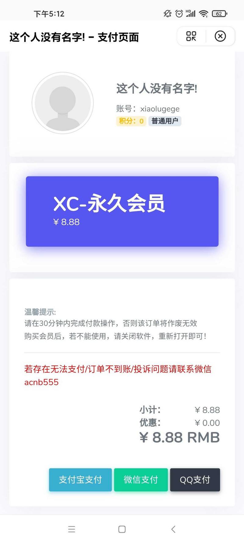 和平精英xc画质助手