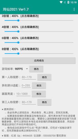 鸡仙2021免费手机版