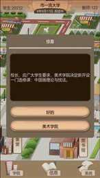 以校之名2无限金币版