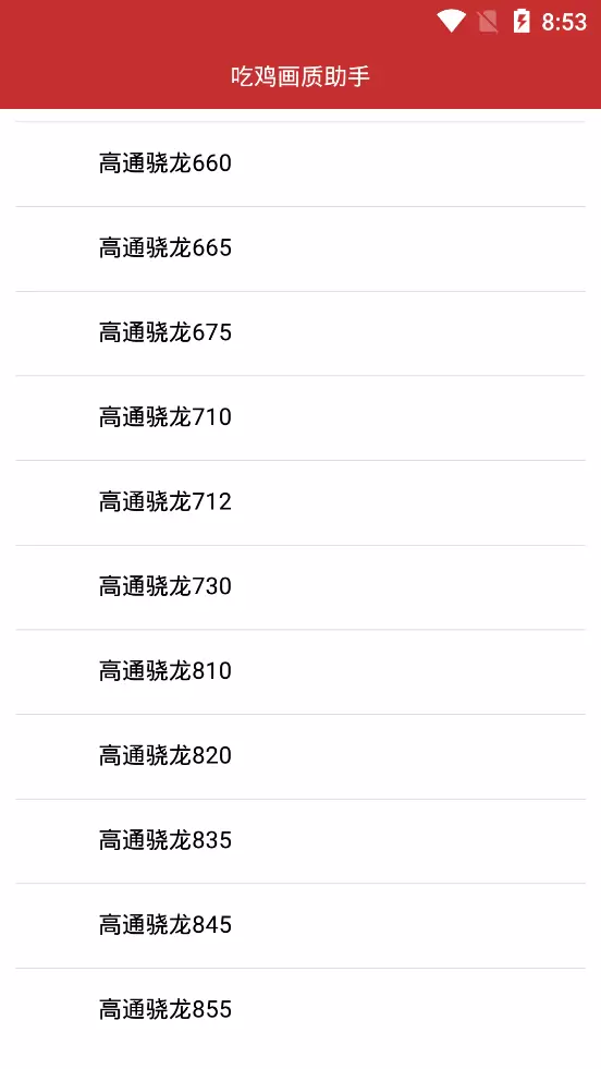 吃鸡流畅120帧最新版