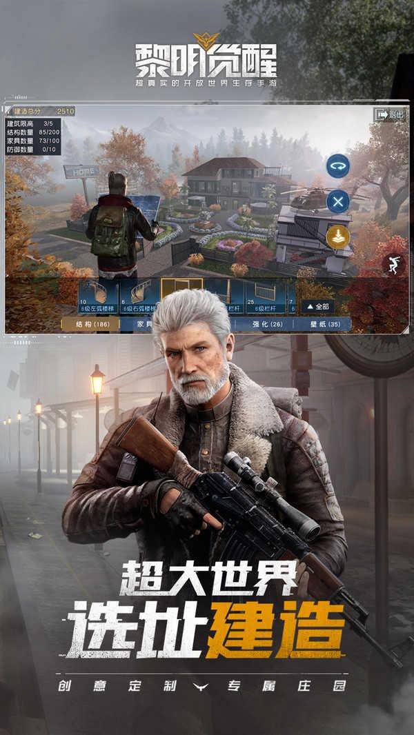 黎明觉醒无限金币版