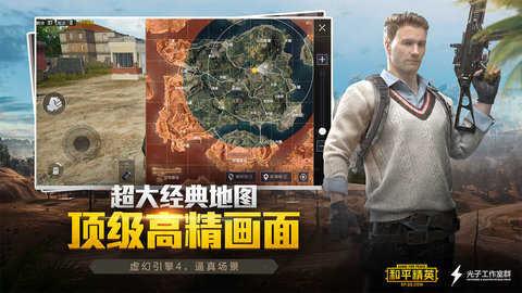 pubg atant修改超高清