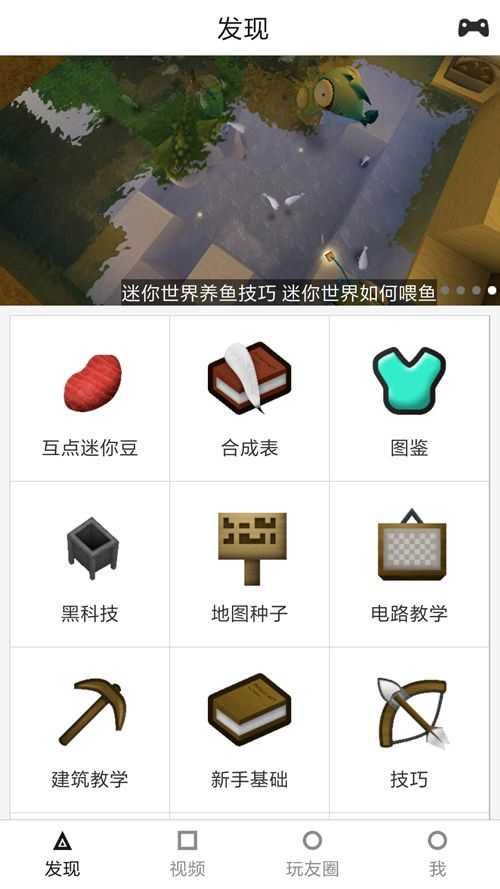 迷你世界助手黑科技9.6