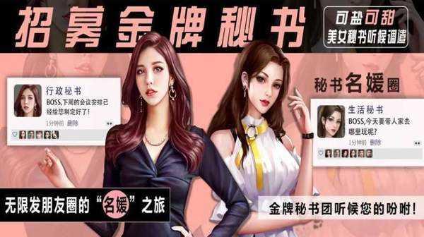 商战极品女秘书最新版