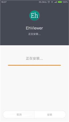 ehviewer破解版