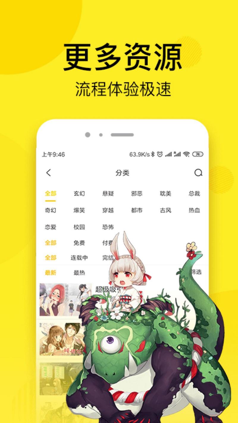 皮皮漫画网页免费入口地址