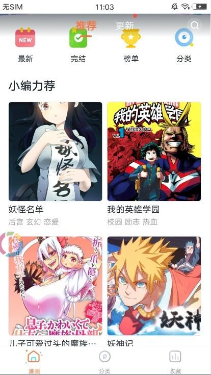 冲突漫画免费观看下载地址