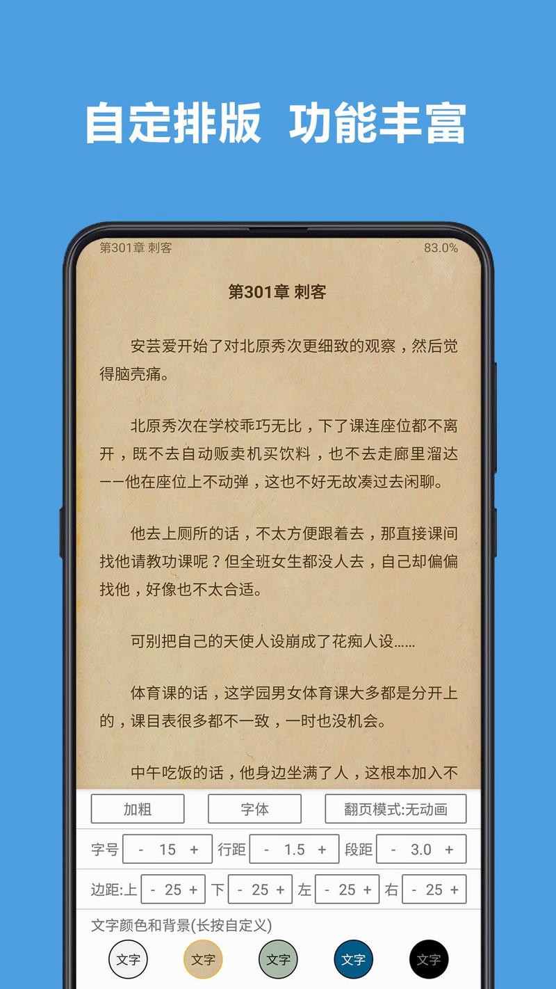 开源阅读破解版