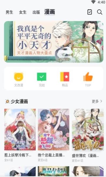 歪漫漫画免费版