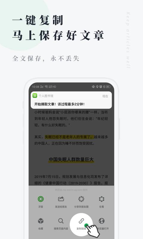 个人图书馆破解版