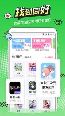  漫画app大全