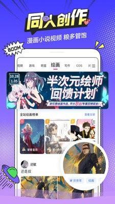 喵萌漫画下拉式免费漫画app