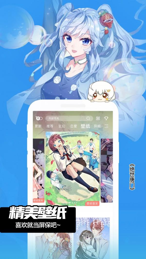 一心漫画免费下拉式阅读软件