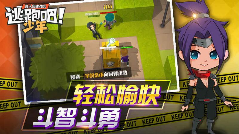 逃跑吧少年最新版7.8.2