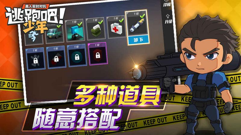 逃跑吧少年最新版7.8.2