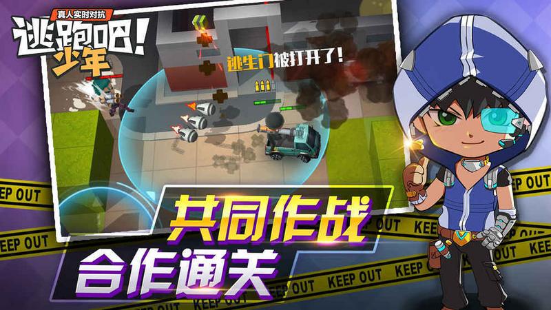 逃跑吧少年最新版7.8.2