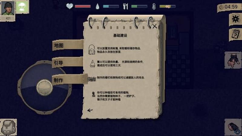 迷你dayz破解版内置菜单