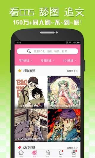 嘿咻漫画免费破解版