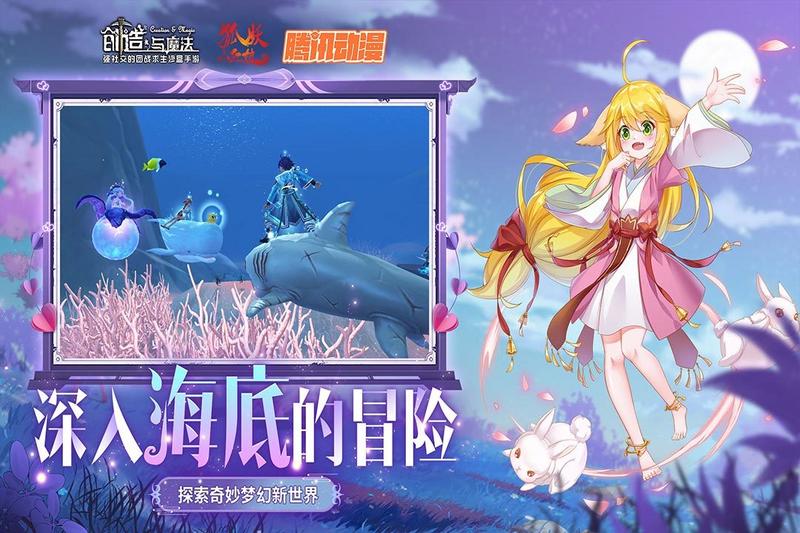 创造与魔法