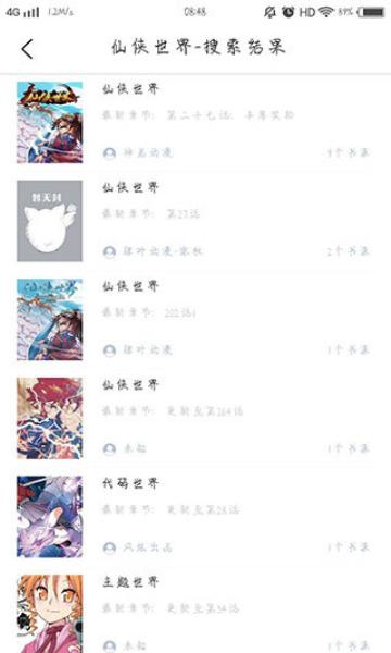 漫画羊免费版漫画阅读入口