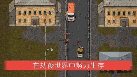 迷你dayz2内置修改器破解版