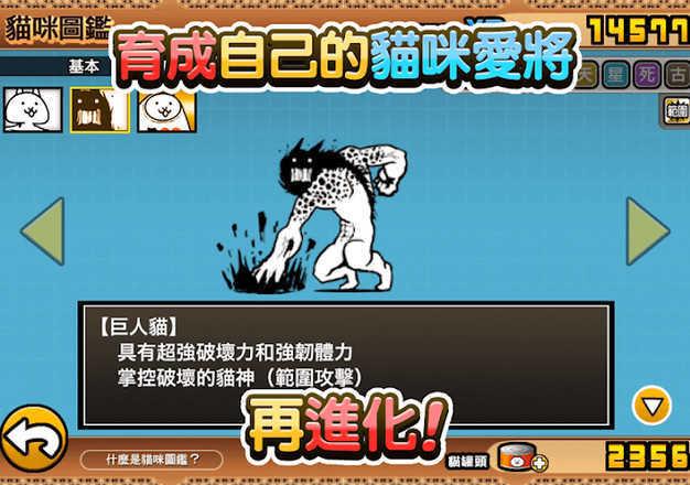 猫咪大战争无限金币版