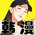 久久免费韩国漫画首页网址入口