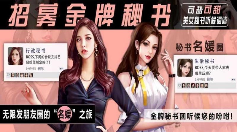 商战极品女秘书完整版